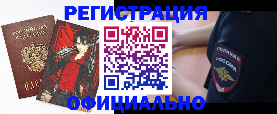 временная регистрация гарантия в Новом Уренгое